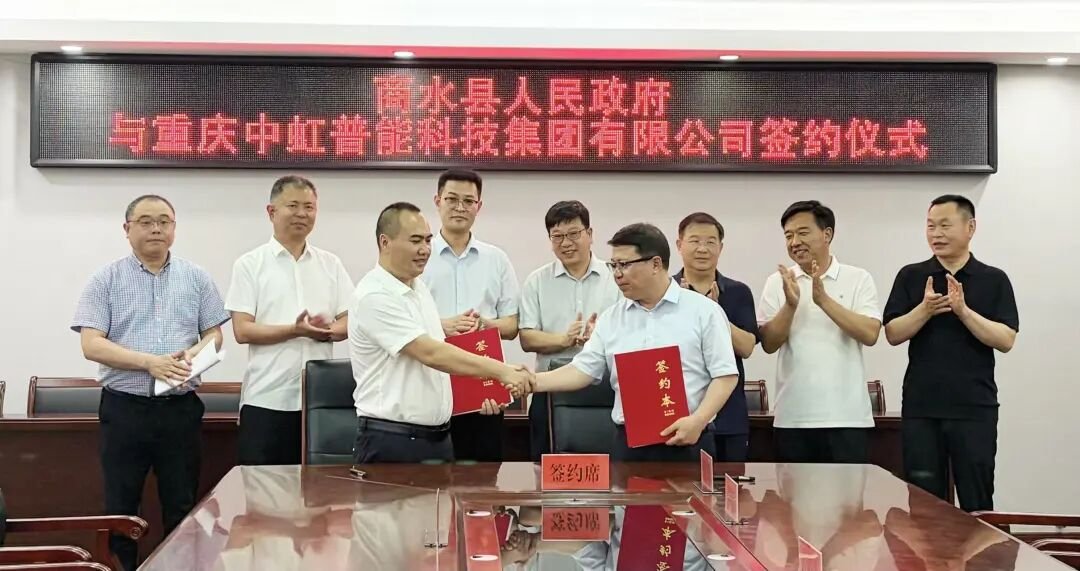 图/中虹普能集团