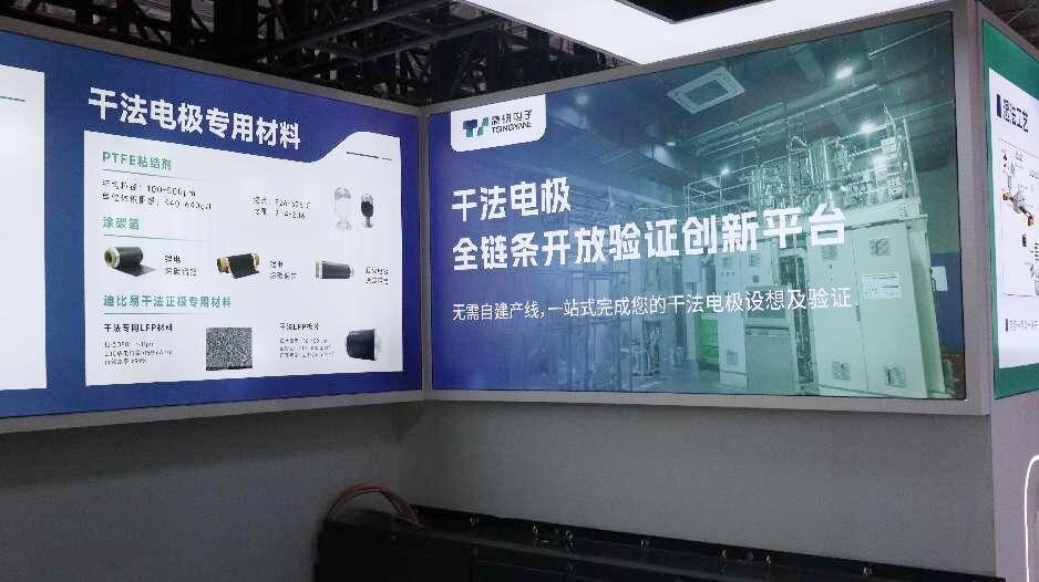 锂电装备,干法电极,清研电子