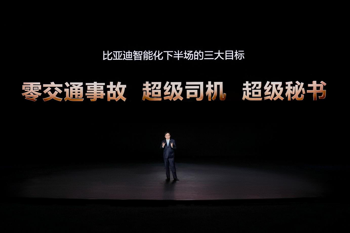 比亚迪,芯片,智能驾驶