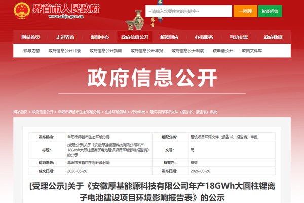 锂电池,大圆柱电池,厚基能源 锂电池,大圆柱电池,厚基能源