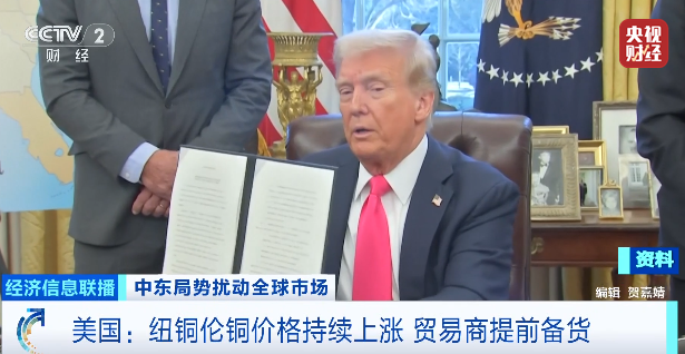 铜箔,铜价,能源转型 铜箔,铜价,能源转型