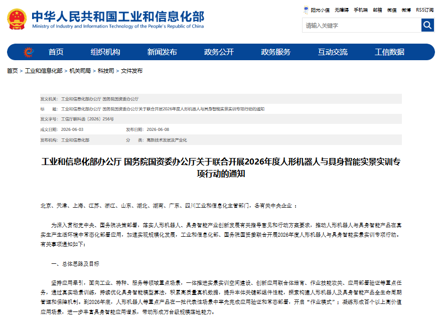 新能源,人形机器人,具身智能 新能源,人形机器人,具身智能
