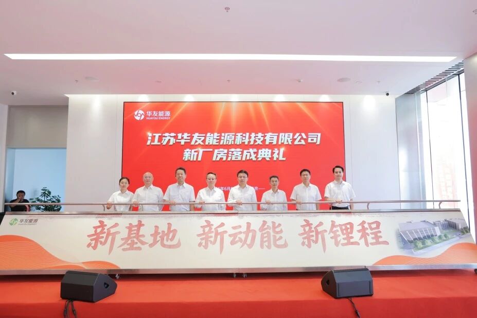 华友能源,锂电循环,动力电池 华友能源,锂电循环,动力电池