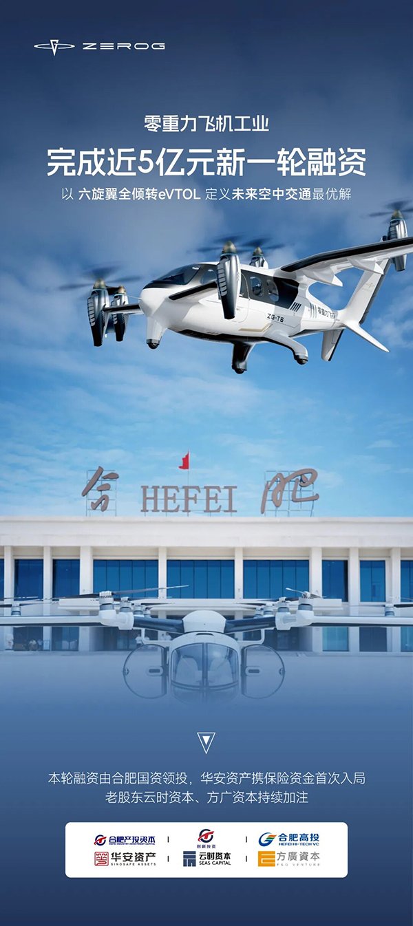 锂电池,新能源,eVTOL 锂电池,新能源,eVTOL