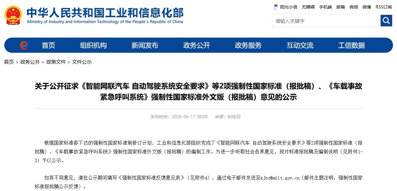 新能源车,自动驾驶,智能驾驶 新能源车,自动驾驶,智能驾驶