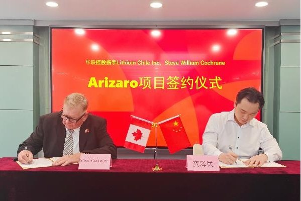 图片来源:华联控股 图片来源:华联控股