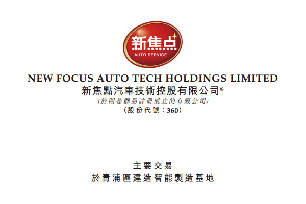 新能源,储能,新焦点