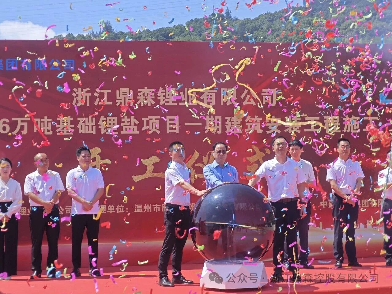 图片来源：鼎森锂业