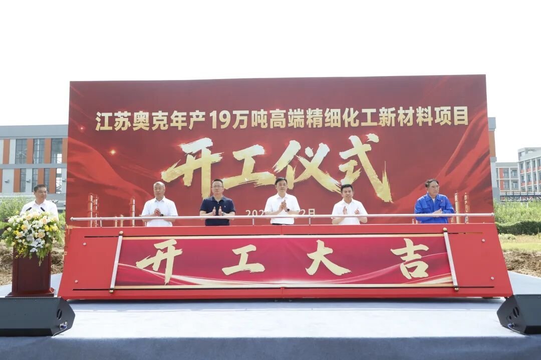图/奥克股份