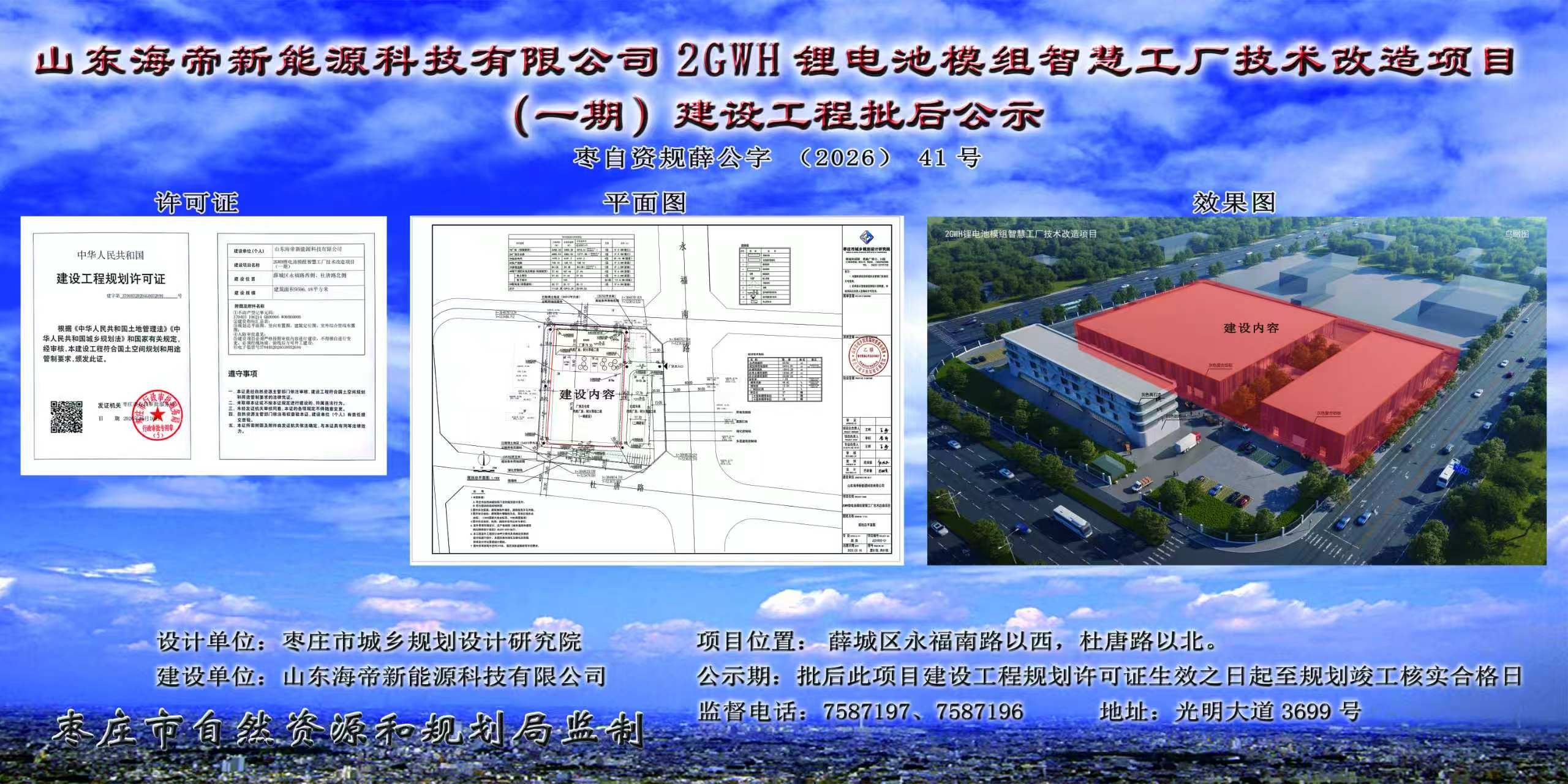 智慧工厂,电池模组,锂电池 智慧工厂,电池模组,锂电池