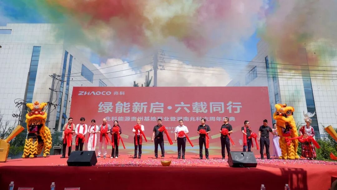 图片来源:贵州兆科能源 图片来源:贵州兆科能源