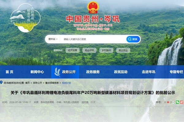 负极材料,石墨,碳基材料 负极材料,石墨,碳基材料