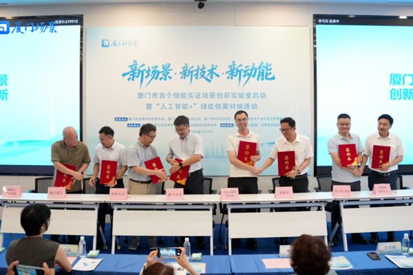 图片来源：厦门火炬高新区新闻宣传中心