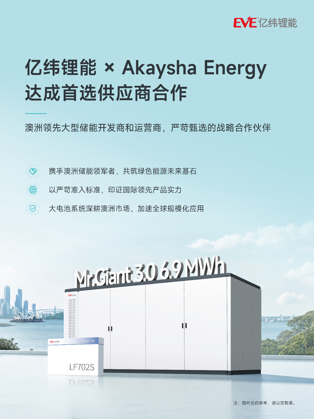 亿纬锂能,动力电池,储能