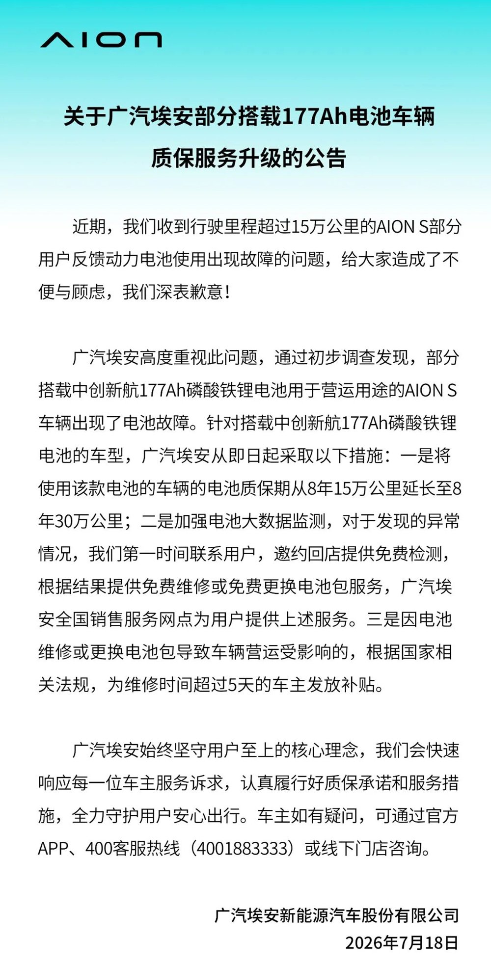 动力电池,锂电池,中创新航