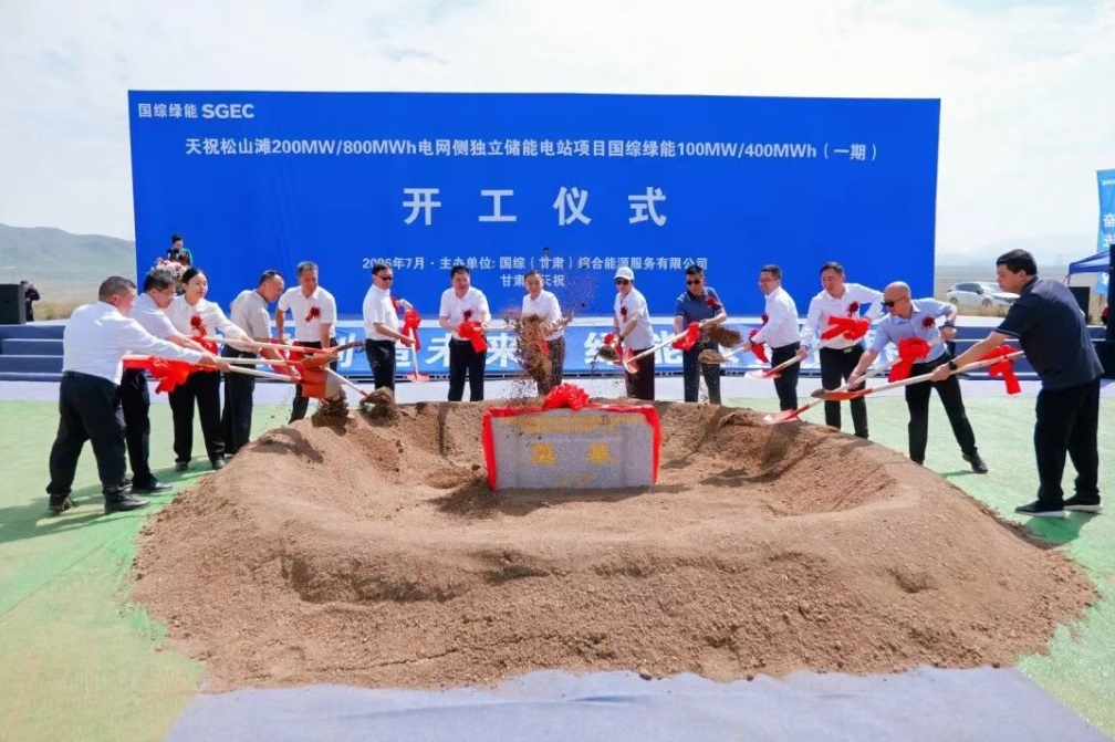 图/国综绿能 图/国综绿能