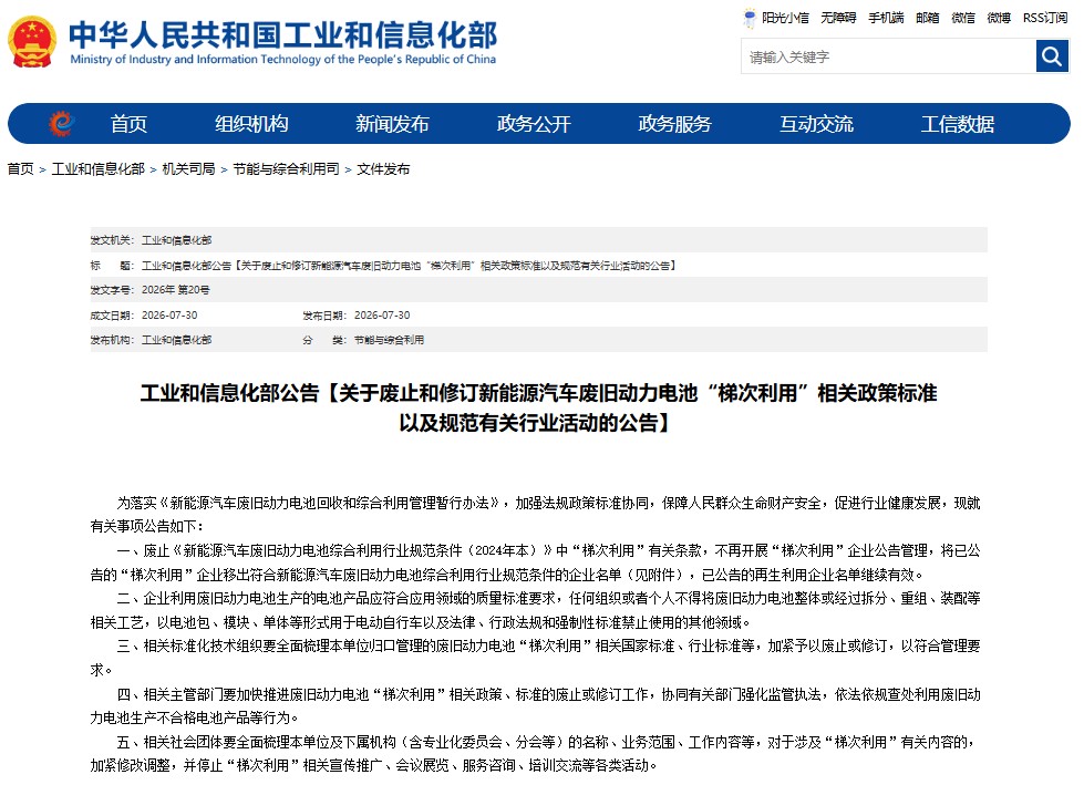 锂电池,新能源,电池回收