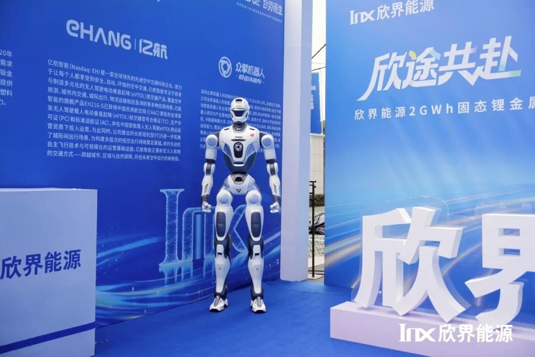 图/欣界能源