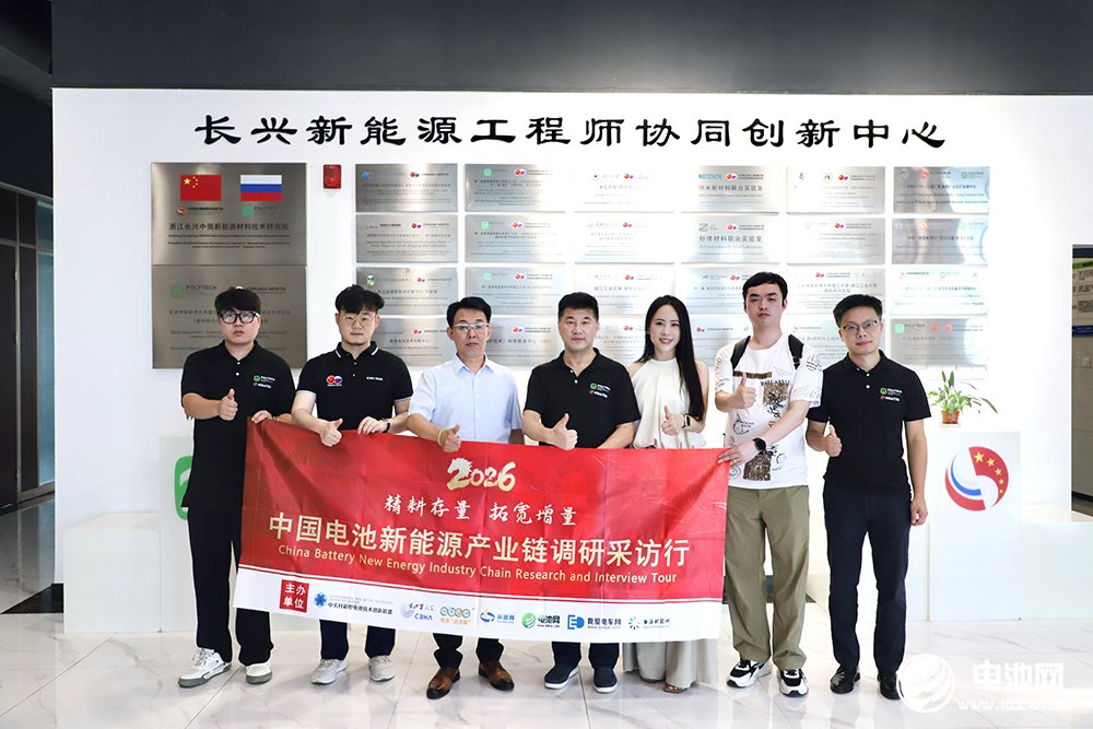 新型电池,固态电池,中俄研究院 新型电池,固态电池,中俄研究院