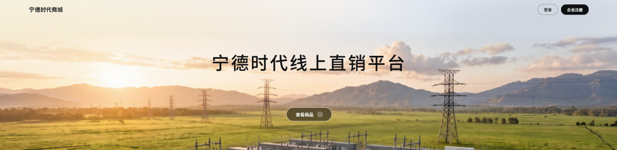 锂电池,储能,宁德时代 锂电池,储能,宁德时代
