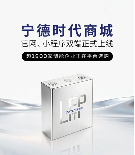 锂电池,储能,宁德时代 锂电池,储能,宁德时代