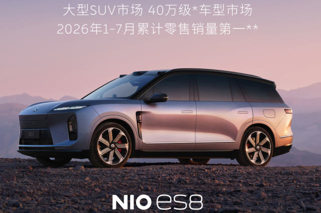 电动汽车,新能源车,蔚来 电动汽车,新能源车,蔚来