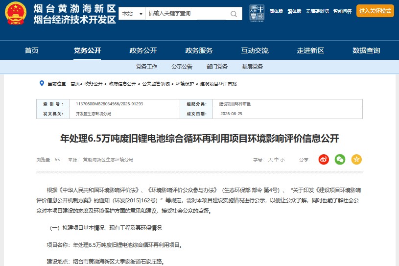 锂电池,新能源,电池回收 锂电池,新能源,电池回收