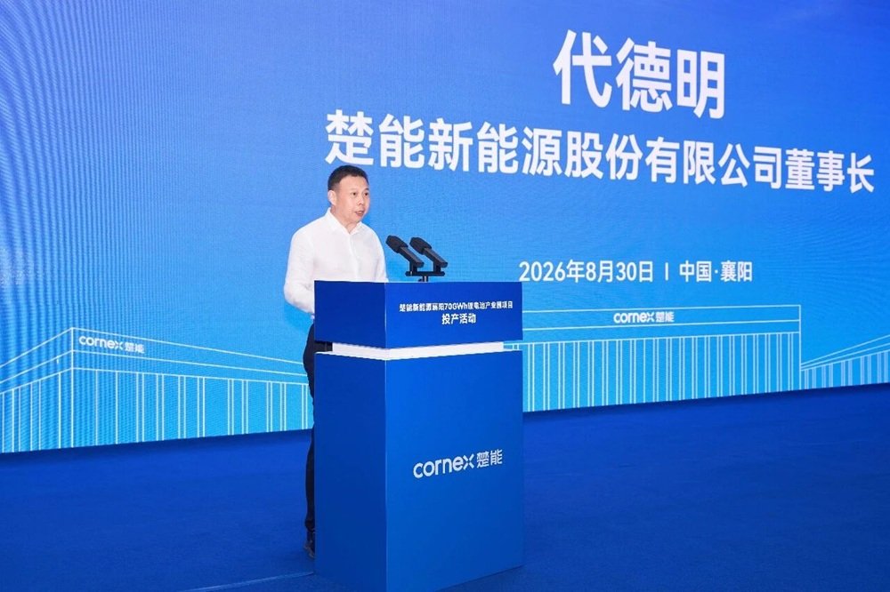 锂电池,储能,楚能新能源