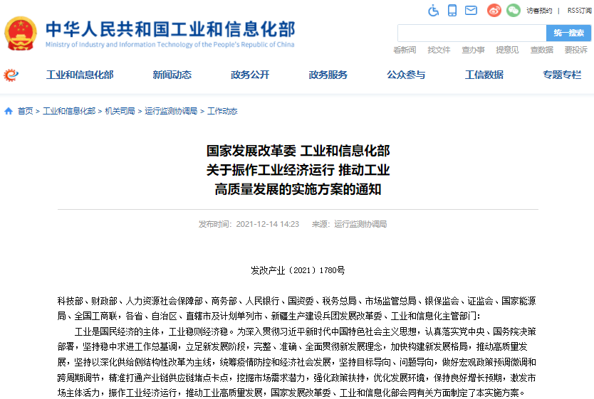 两部门:完善汽车产业投资管理 支持新能源汽车加快发展