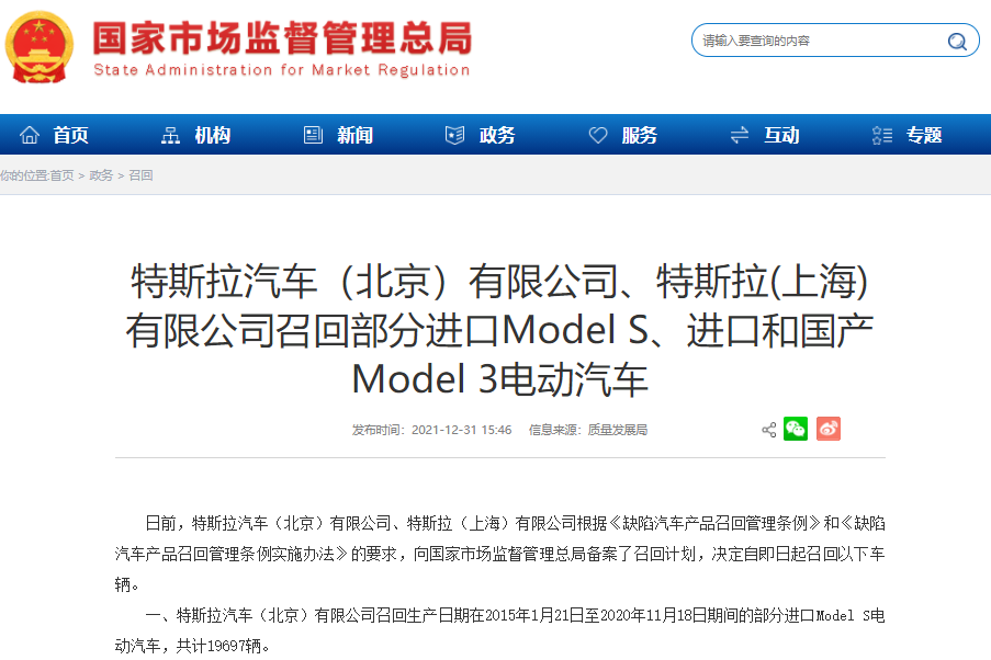 特斯拉在中国召回近20万辆电动汽车 在美国召回47.5万辆