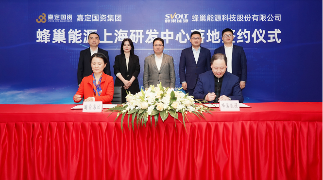 蜂巢能源上海研发中心成立 全球化研发布局加速落地