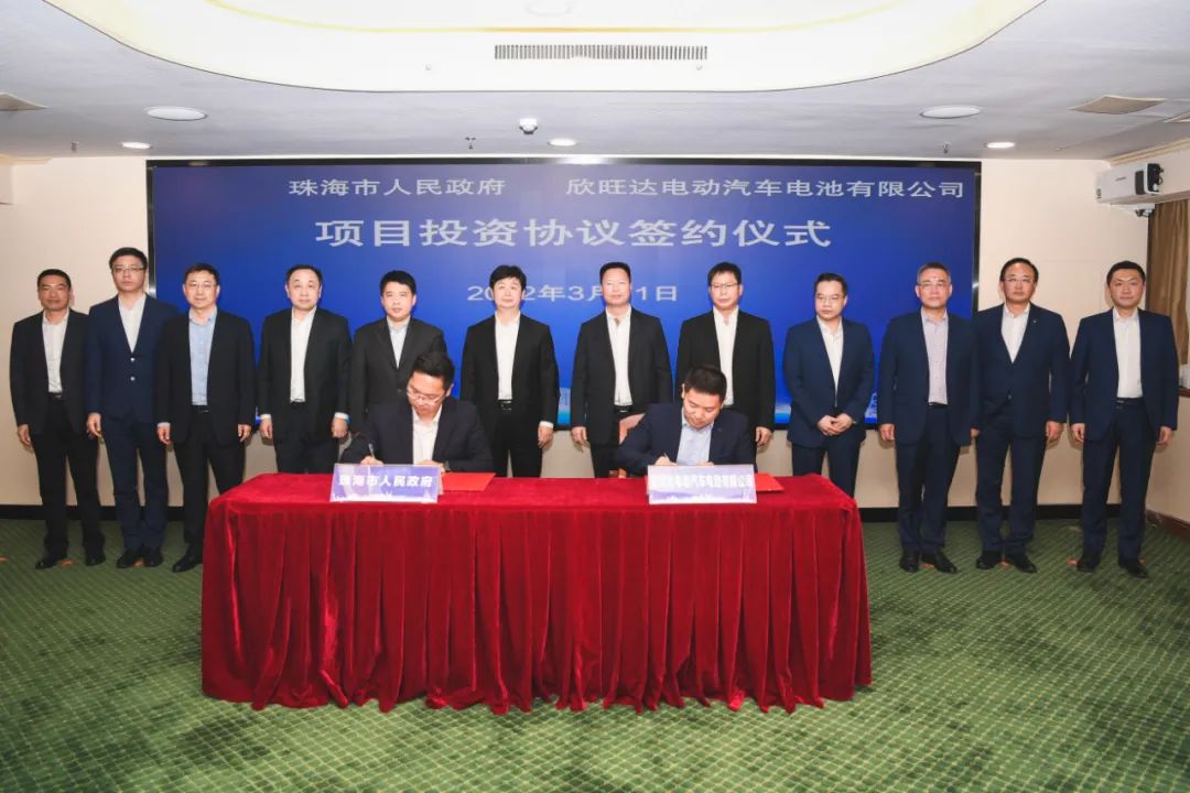 120亿元!30GWh!欣旺达新能源生产基地项目落户广东珠海