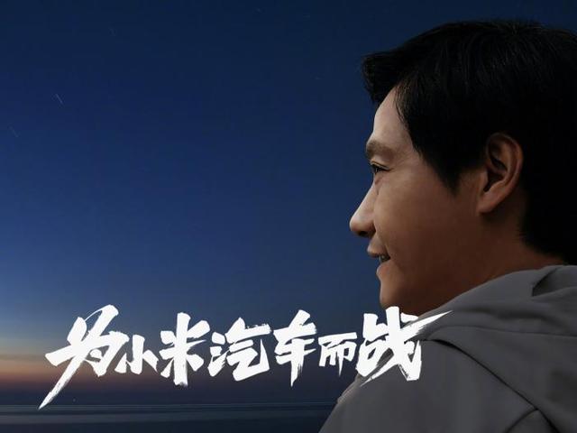 小米造车再获新进展 第二家汽车公司注册资本10亿元