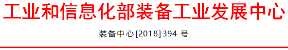 工信部要求车企12月20日前提交2019年双积分预报告