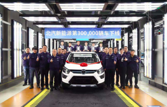 北汽新能源2018年产量超11万辆 销量超15.8万辆