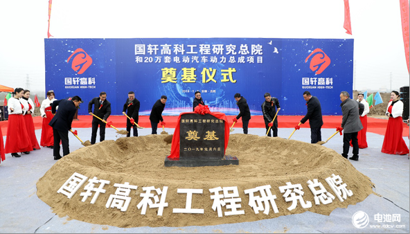 总投资约20亿!国轩高科工程研究院和年产20万套电动汽车动力总成控制系统项目奠基