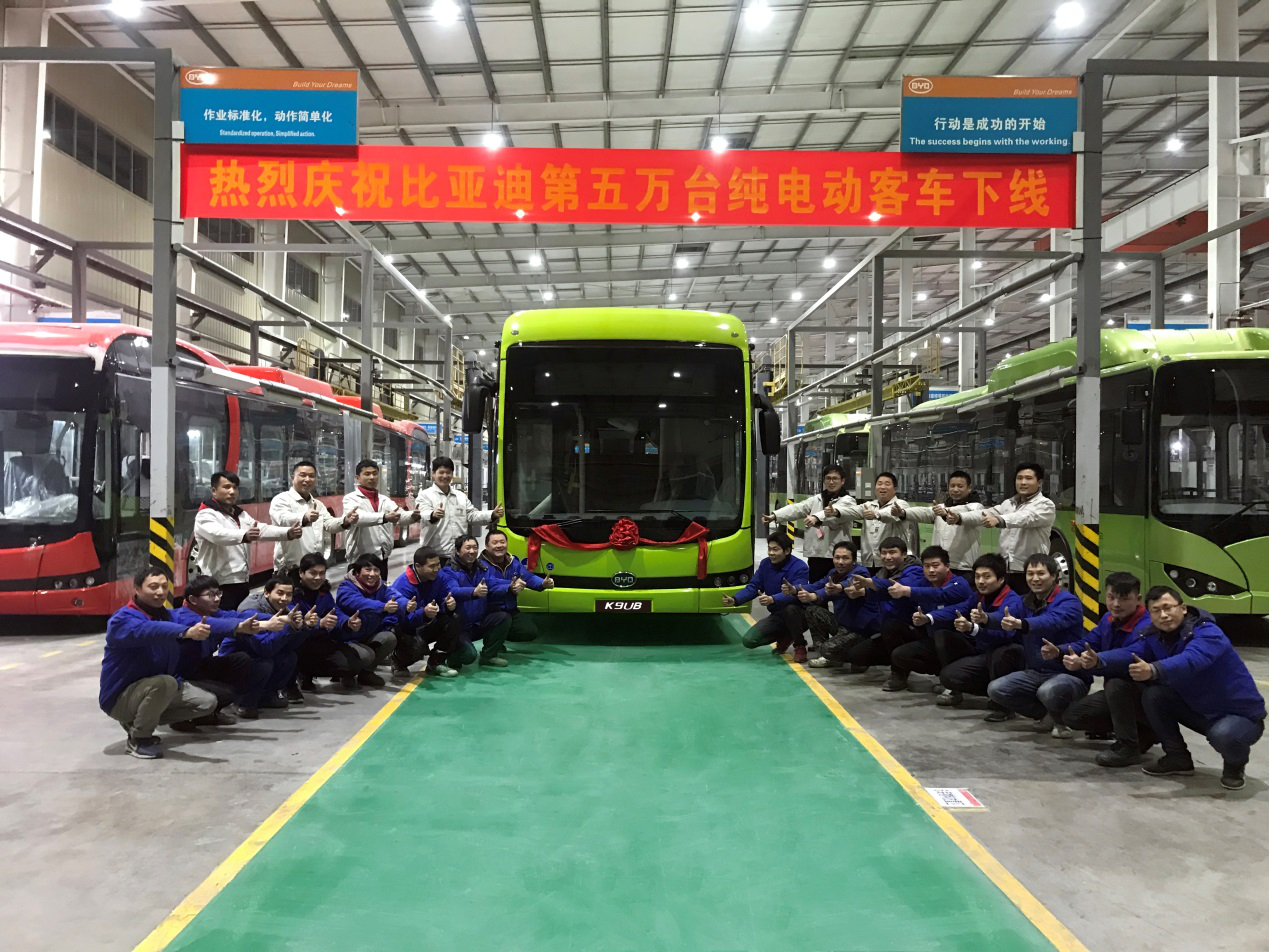 比亚迪全球第50000台纯电动客车下线 点亮世界绿色交通