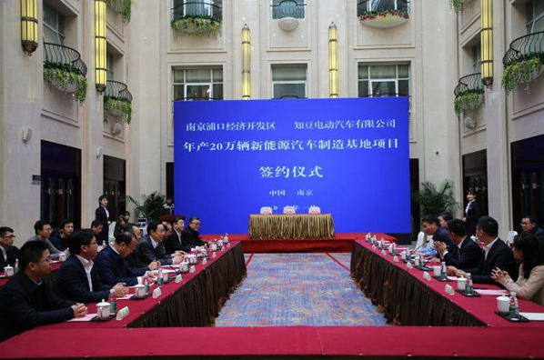 知豆投120亿在南京建新能源整车项目 预计年产能20万辆