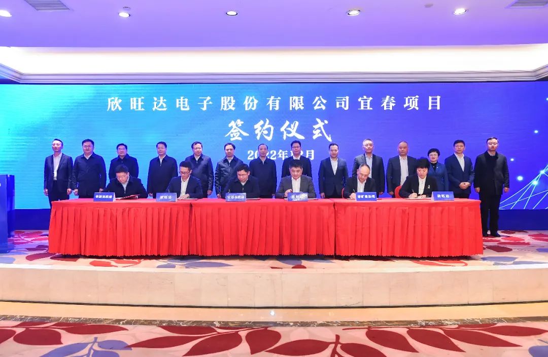 欣旺达/鞍重股份巨资加码碳酸锂！盛新锂能收到比亚迪20亿认购款