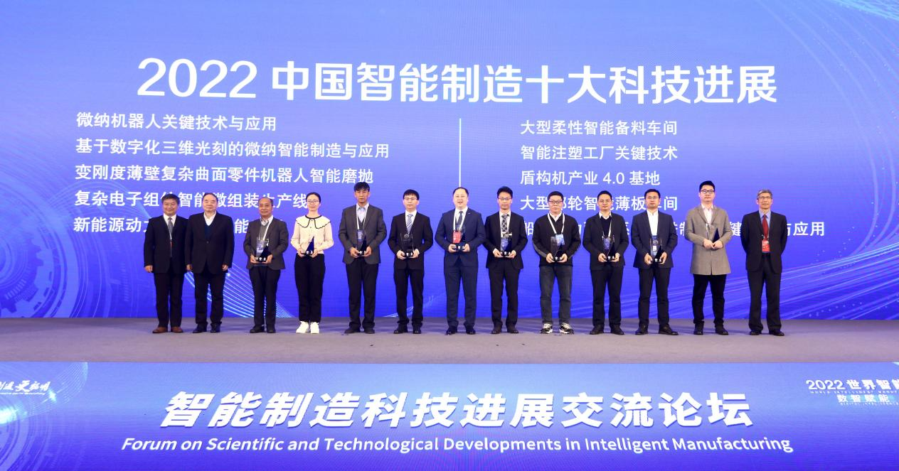 蜂巢能源项目入选 “2022中国智能制造十大科技进展”