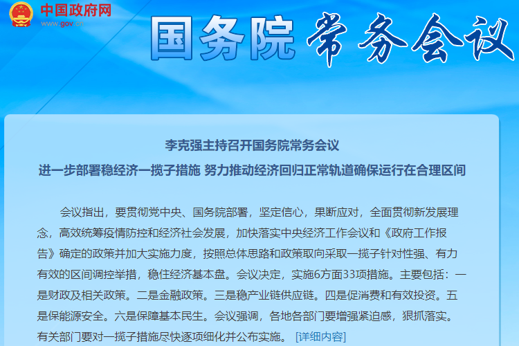 再促汽车消费！国常会明确阶段性减征部分乘用车购置税600亿