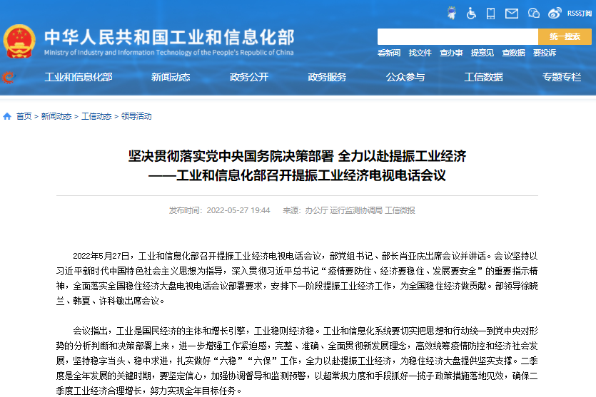 工信部：确保产业链供应链运转顺畅 组织新一轮新能源汽车下乡活动
