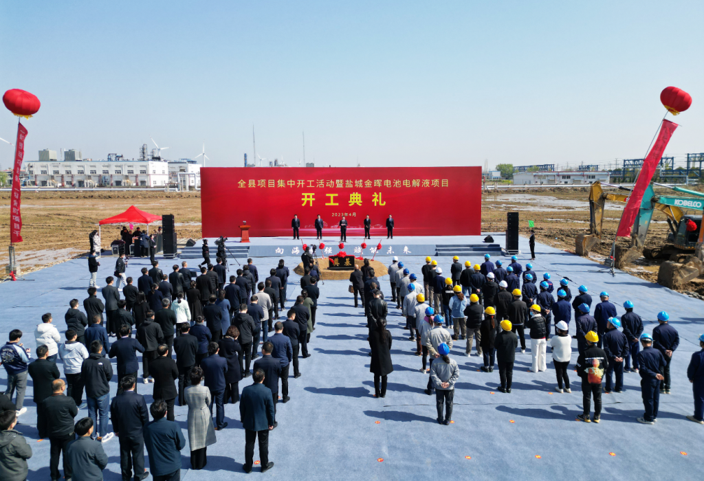 江苏盐城年产20万吨电解液项目开工！2026年六氟磷酸锂过剩产能有望出清