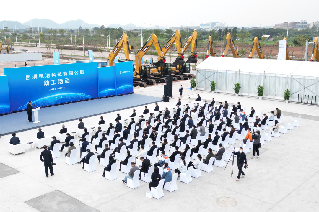 109亿元!36GWh!广汽埃安旗下动力电池项目开建