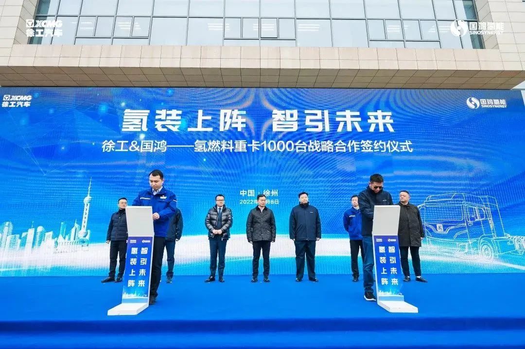 国氢科技完成45亿B轮股权融资!中国能建拟在埃及建设14万吨绿氢