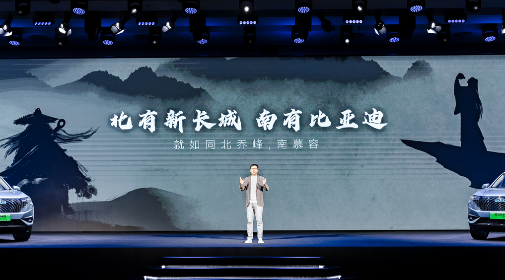 长城汽车CGO李瑞峰：长城和比亚迪如同“北乔峰、南慕容”
