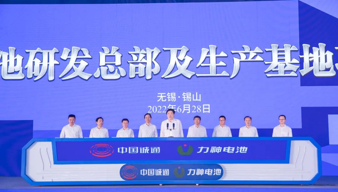 24GWh！力神电池江苏无锡百亿级动力电池研发及生产基地开工