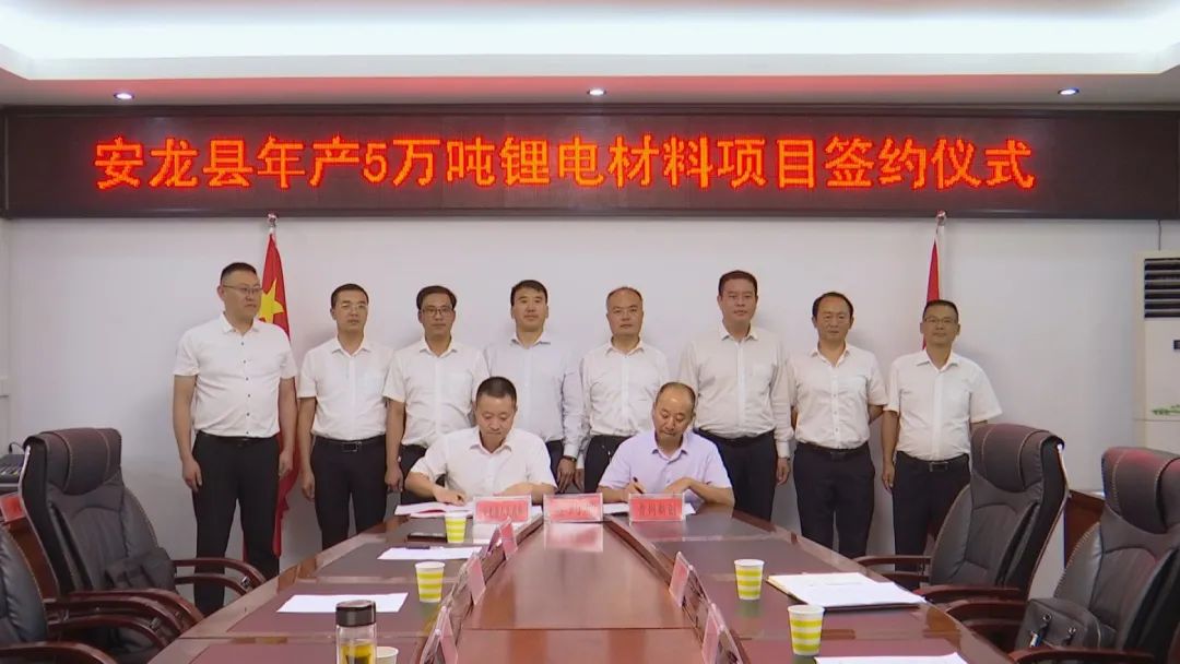 投资超10亿!贵州新创年产5万吨锂电材料项目落户贵州安龙
