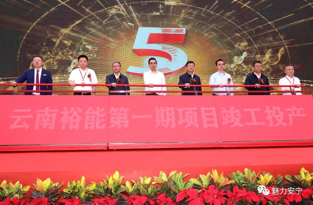 投资60亿元!云南裕能电池材料一期项目投产