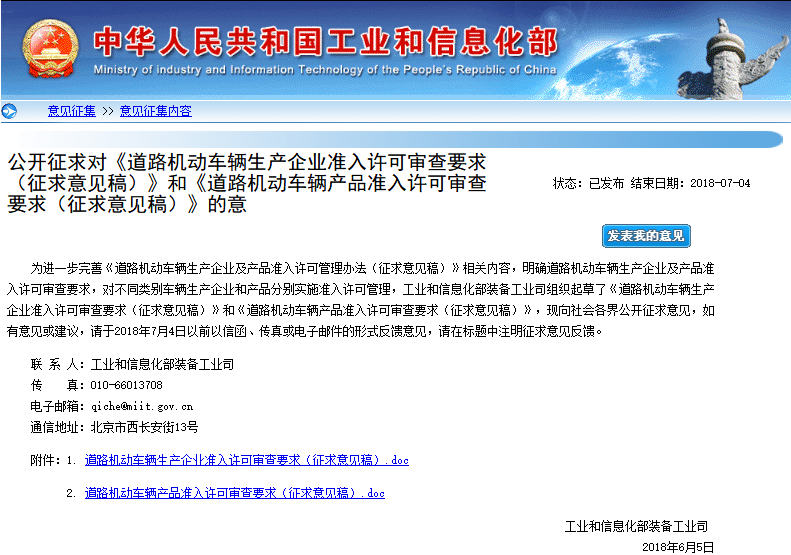 工信部:企业应建立废旧动力蓄电池稳定回收渠道
